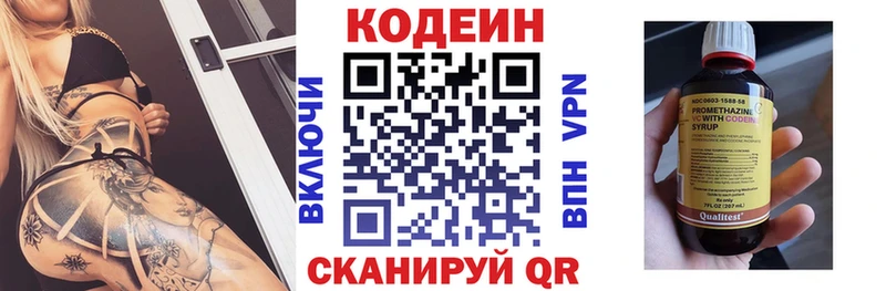 Кодеиновый сироп Lean Purple Drank  Купить закладки  Егорьевск 