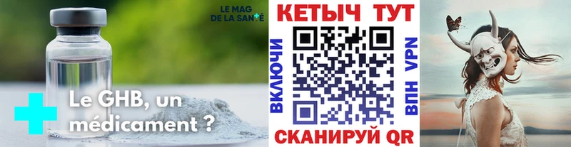 КЕТАМИН VHQ Егорьевск