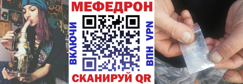 Мефедрон  Егорьевск