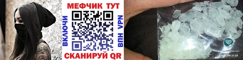 МЯУ-МЯУ кристаллы  Купить где  Егорьевск 