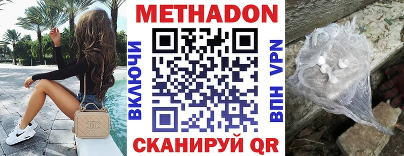 Купить где  Егорьевск  МЕТАДОН VHQ 