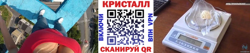Метамфетамин кристалл  Купить  Егорьевск 